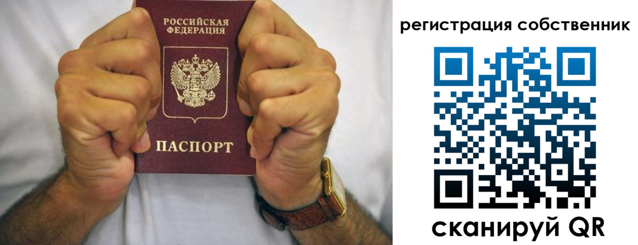 временная регистрация в Пролетарске