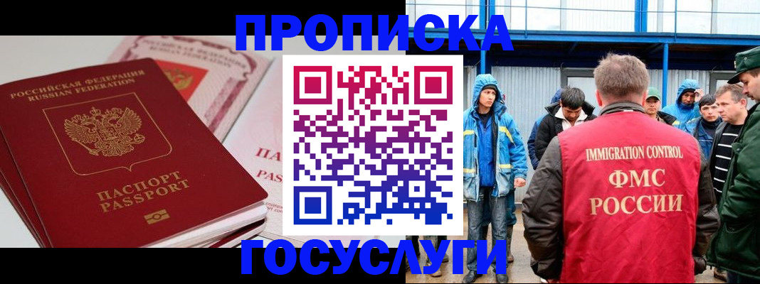 временная регистрация поиск в Пролетарске