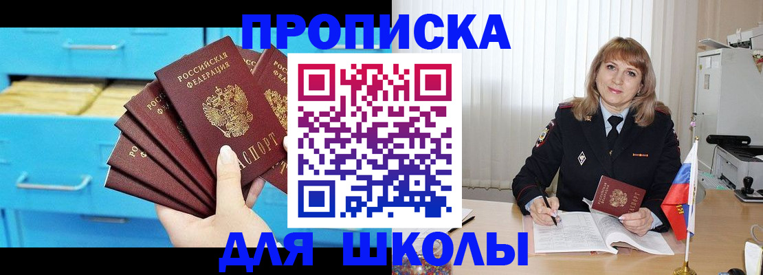 временная прописка в Пролетарске