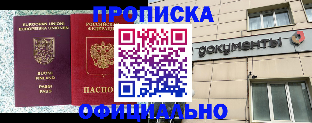 миграционный учет в Пролетарске