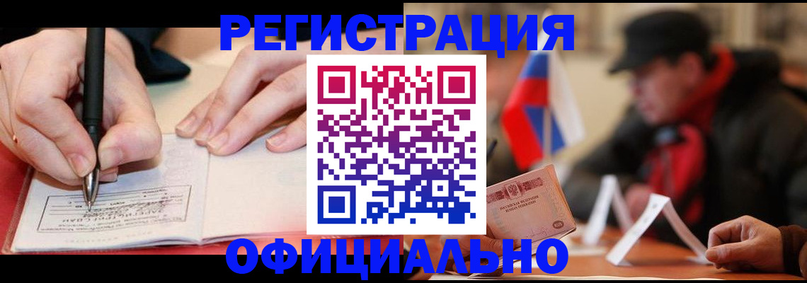 временная регистрация поиск в Пролетарске