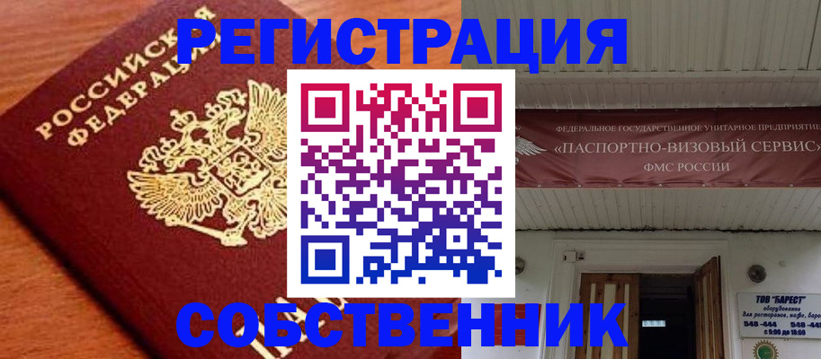 регистрация в Пролетарске