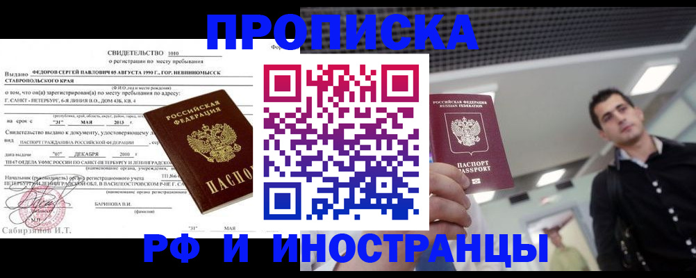 временная регистрация адрес в Пролетарске