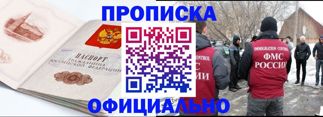 найти адрес прописки в Пролетарске