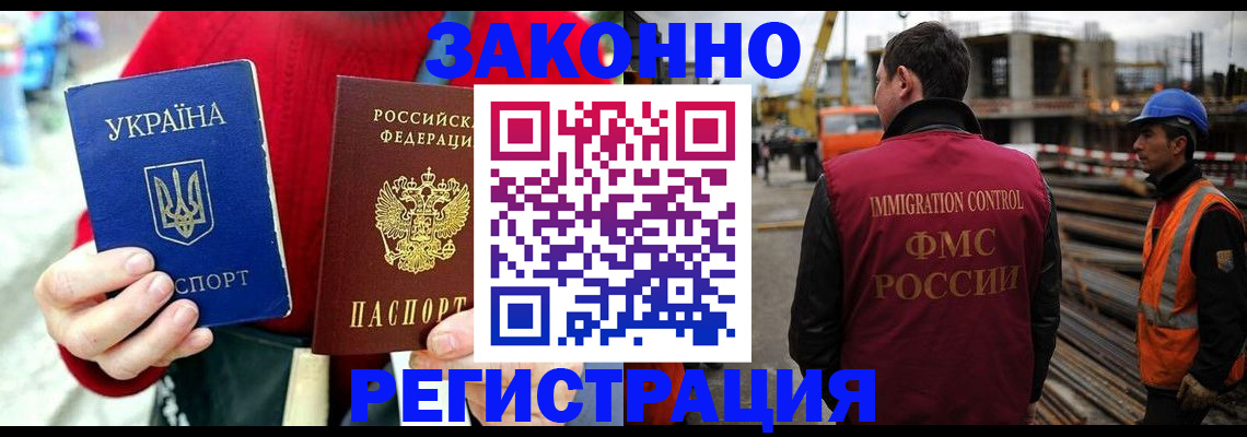 прописка для кредита в Пролетарске